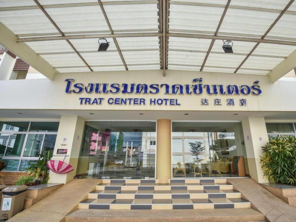 Trat Center Hotel Εξωτερικό φωτογραφία